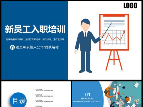 入职培训.jpg